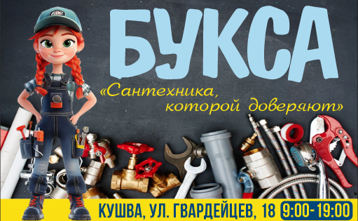 ИНТЕРНЕТ - ВИТРИНА                                                                                      